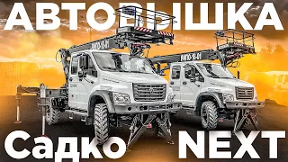 ВИПО-18-01 на шасси САДКО NEXT. Полноприводная автовышка 18 метров в редкой конфигурации. ОБЗОР!