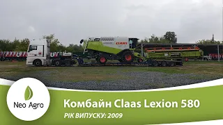 Комбайн Claas Lexion 580 відправка до покупця