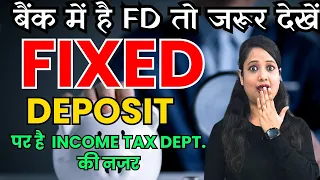 Fixed Deposit Income Tax & TDS Rules 2024 | How to show FD Interest in ITR | TDS Refund on FD