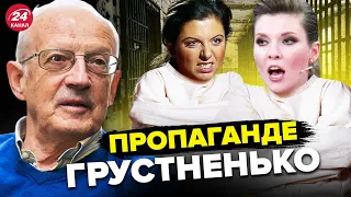 🤡ПИОНТКОВСКИЙ: В России ПАНИКИ НЕТ / Реакция на контрнаступление ВСУ @Andrei_Piontkovsky