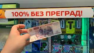 ОДНО ПОЗОРИЩЕ В 100% БЕЗ ПРЕГРАД / МАМА ТРАТИТ ДЕНЬГИ И ПРОИГРЫВАЕТ