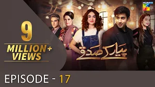 Pyar Ke Sadqay Episode 17 | English Subtitles | HUM TV Drama 14 May 2020