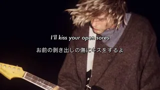 [和訳] Rape Me - Nirvana