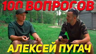 Алексей Пугач | Вопросы про Карпфишинг | Ловля карпа