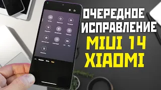 Исправление ошибок и багов MIUI 14 / КАМЕРА