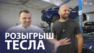 #ТеслаПикникЧайка и Розыгрыш Tesla