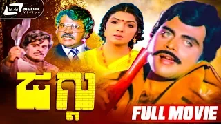 Jaggu | Kannada Full Movie | Ambarish |  Aarathi | Family Movie