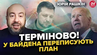 РАШКІН: ВІДОМА ДАТА закінчення війни: ДЕТАЛІ знає Трамп. Чи ВИЗНАЮТЬ легітимність Путіна у США?