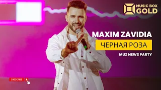 Maxim Zavidia - Черная Роза (Muz-News Party)