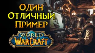 Почему пиратки лучше официального World of Warcraft