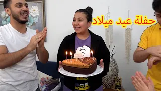 اجمل حفلة عيد ميلاد لجنى ! 🎂