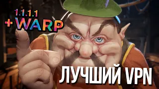 Лучший бесплатный vpn