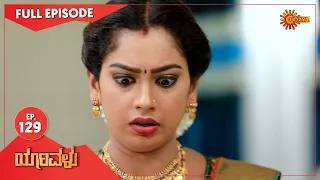 Yarivalu - Ep 129 | 23 Feb 2021 | Udaya TV Serial | Kannada Serial