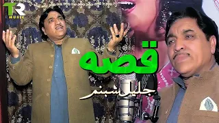 New Pashto Song || QISA || Singer. Jalil Shabnam || New Pashto HD Song 2022