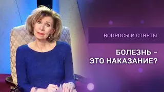 ❓КАК ПРИНЯТЬ ИСЦЕЛЕНИЕ / Дэнис Реннер отвечает на вопросы / Благая весть онлайн