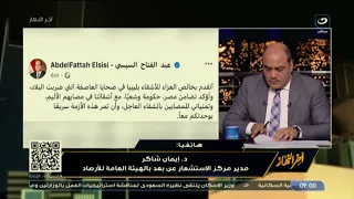 مدير "الأستشعار عن بعد" تحذر من هذه الأمور بسبب عاصفة "دانيال" وتقدم نصائح هامة لأصحاب هذه الأمراض