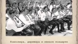 Оркестър за народна музика на БНР (1)