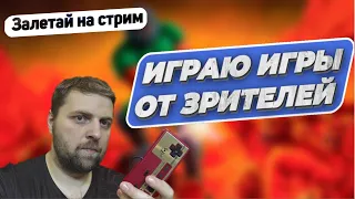 Играю в игры от зрителей Sega, dendy, Snes | @Grover_Jackson   #8bit #NES #ПРОХОЖДЕНИЕ #ИГРА #СТРИМ