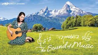 LOGON 2020/21 The Sound of Music