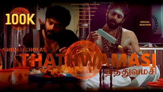 Thathwamasi | தத்துவமசி | Short Film with English Subtitles | Deneshbabu Thangarasu | TheLastCholas