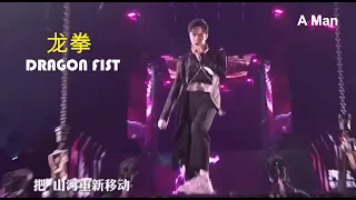 Dragon Fist - 龙拳 - Long Quyền - Wang YiBo - Vương Nhất Bác