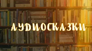 КИРИЛО КОЖЕМЯКА ИЗ УКРАИНСКИХ #СКАЗОК