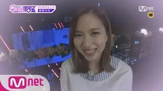 [ENG][TWICE Private Life][Special] Mina sends a video letter to her Future Boyfriend♡ EP.07 20160412