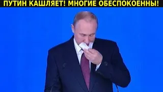 НЕОЖИДАННО! У ПУТИНА ПРИСТУПЫ МЕДИКИ СЬЕХАЛИСЬ В КРЕМЛЬ!