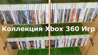Моя коллекция Xbox 360 игр | Более полутысячи дисков | 500+ Игр !!! | Лучшее поколение - [4K/60]