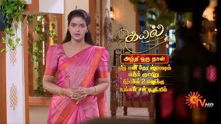 Kayal - 1 Hour Special Promo | 14 May 2023 | Sun TV Serial | Tamil Serial