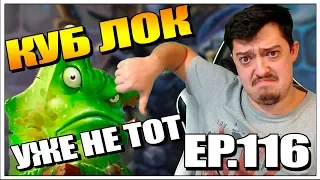 Куб Варлок из проекта БУМНОГО дня Hearthstone | Тест топовых колод EP.116