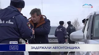 Задержали автоугонщика | Новости Камчатки | Происшествия | Масс Медиа