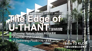 【吉隆坡房产】The Edge of U-Thant @ Ampang Hilir --市中心奢华隐秘居所
