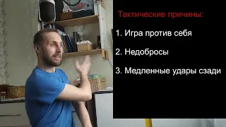 "Почему я не успеваю?"