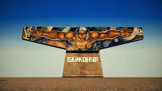 Байконуру — 65