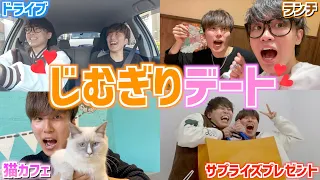 【幸せ】トゲのない優しい男2人だけで1日デートしてみたら平和過ぎた♡【じむぎり】