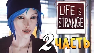 Life is Strange - Эпизод 2: Вразнобой #2