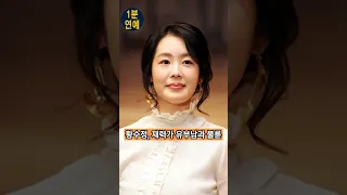 ✅금지된 사랑 불륜을 저지른 연예인들