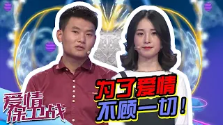 《爱情保卫战》20200213 大反转！男友尽心尽力却始终不讨好||女友酗酒怎么办？【综艺风向标】