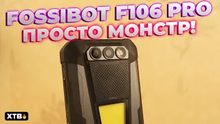😲 Fossibot F106 Pro - Защищенный СМАРТФОН с Android 14 и крутыми фишками!
