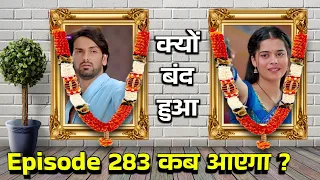 Kaisa Hai Rista Anjana Episode 283 Kab Aayega | New Promo | Perfect Process Mixing