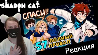 Lp. Последняя Реальность #57 БОЛЬШАЯ ПРОБЛЕМА • Майнкрафт / Реакция На MrLololoshka