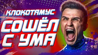 Я СЛОМАЛ МИКРОФОН ★ FIFA 21 карьера тренер фифа 21 слабый клуб ★ Клокотамус