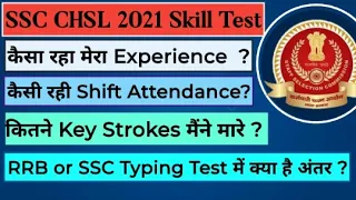 CHSL Skill Test 2021 || My Overall Experience || Passage कैसा आया ? || मेरे Total KeyStrokes ⌨️ ||