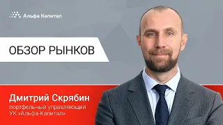 Обзор рынков: европейский газовый рынок