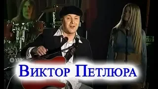 Виктор Петлюра-Весна,Victor Petlyura-Spring