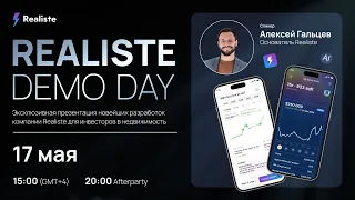 Realiste DEMO DAY: презентация новейших разработок компании