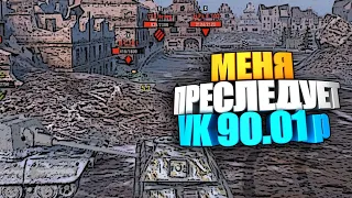 VK 90.01 (p) wot blitz | Снаряды сами ищут цель #shorts