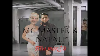MC Master & Натали - Ты так♂й (Right Version, Gachi ReMix)
