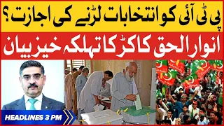 PTI Allowed To Participate In Elections? | BOL News Headlines At 3PM | Anwaar Ul Haq Kakar Statement